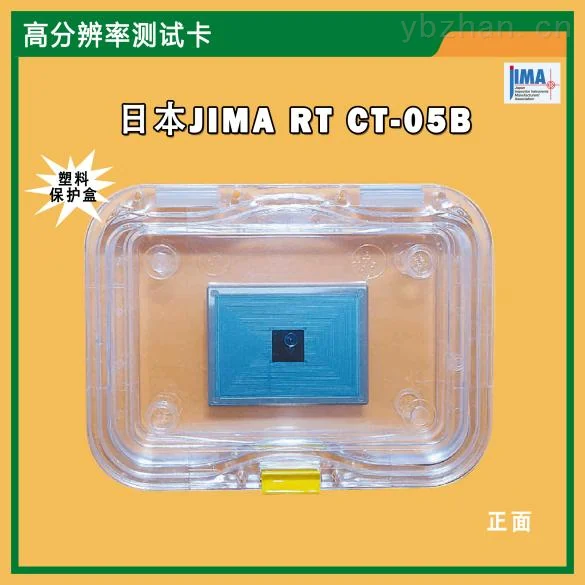 日本JIMA分辨率测试卡